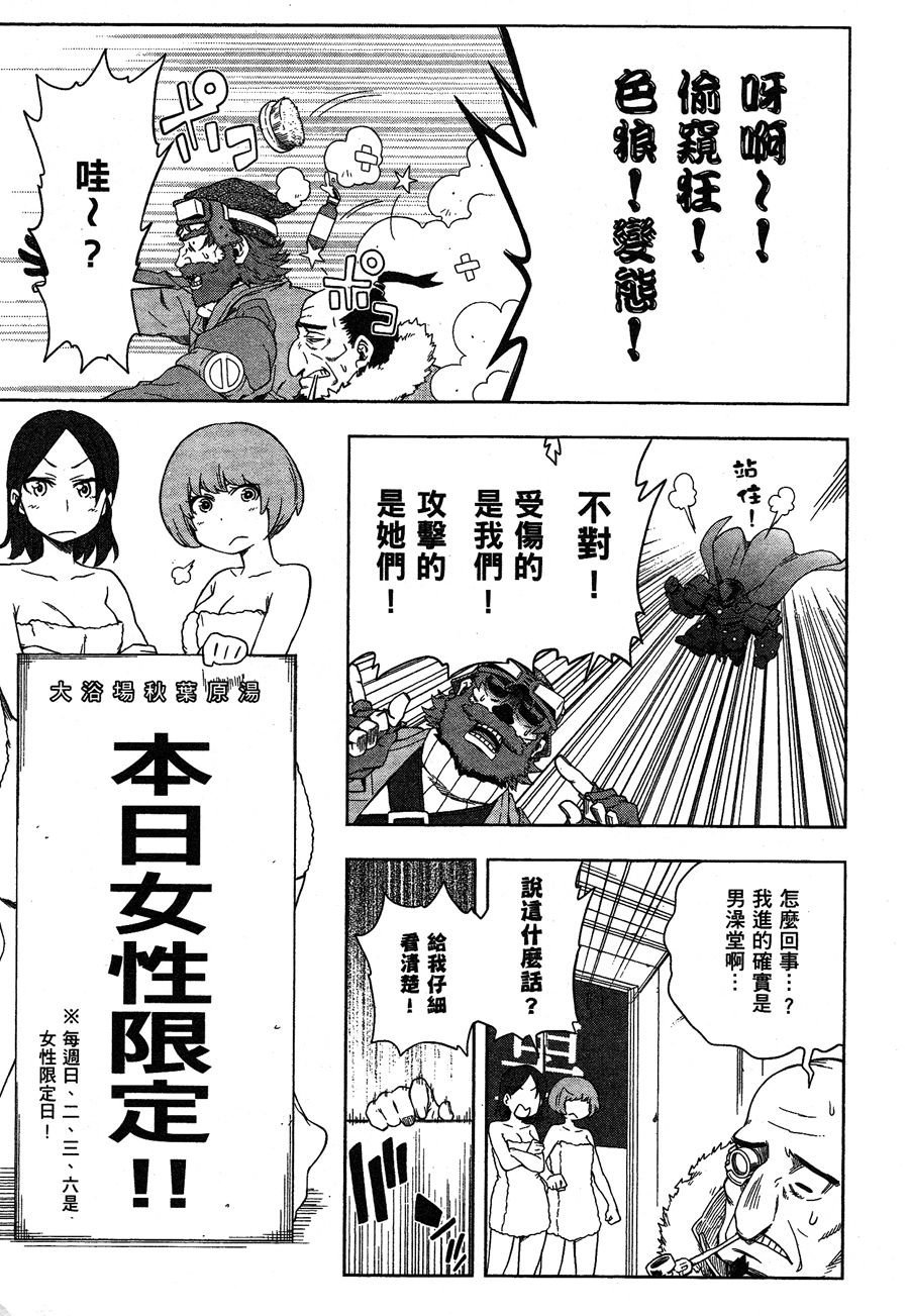 记录的地平线 ~西风旅团~韩漫全集-第31话无删减无遮挡章节图片 