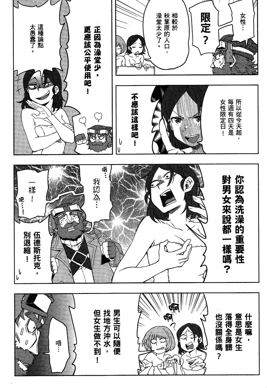 记录的地平线 ~西风旅团~韩漫全集-第31话无删减无遮挡章节图片 