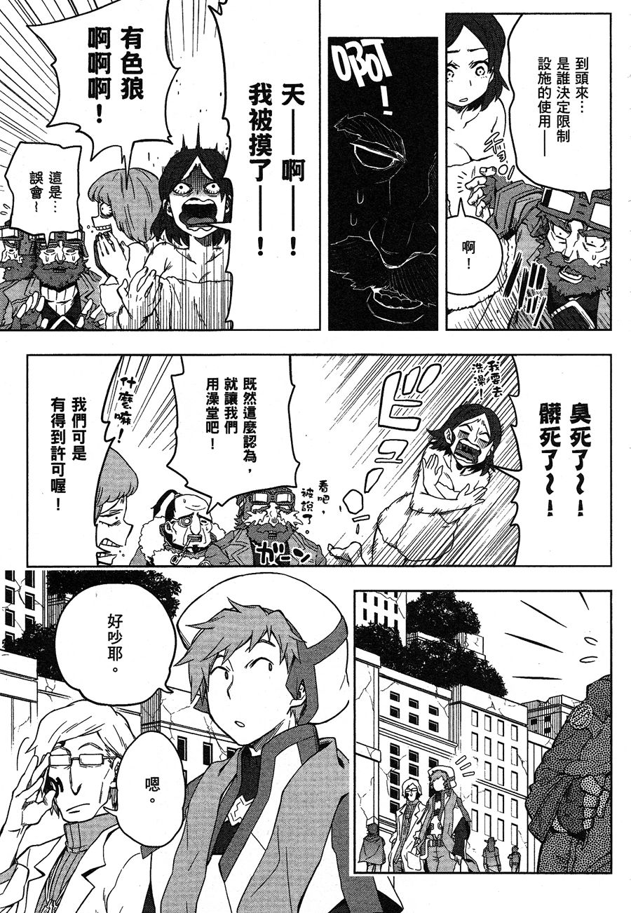 记录的地平线 ~西风旅团~韩漫全集-第31话无删减无遮挡章节图片 