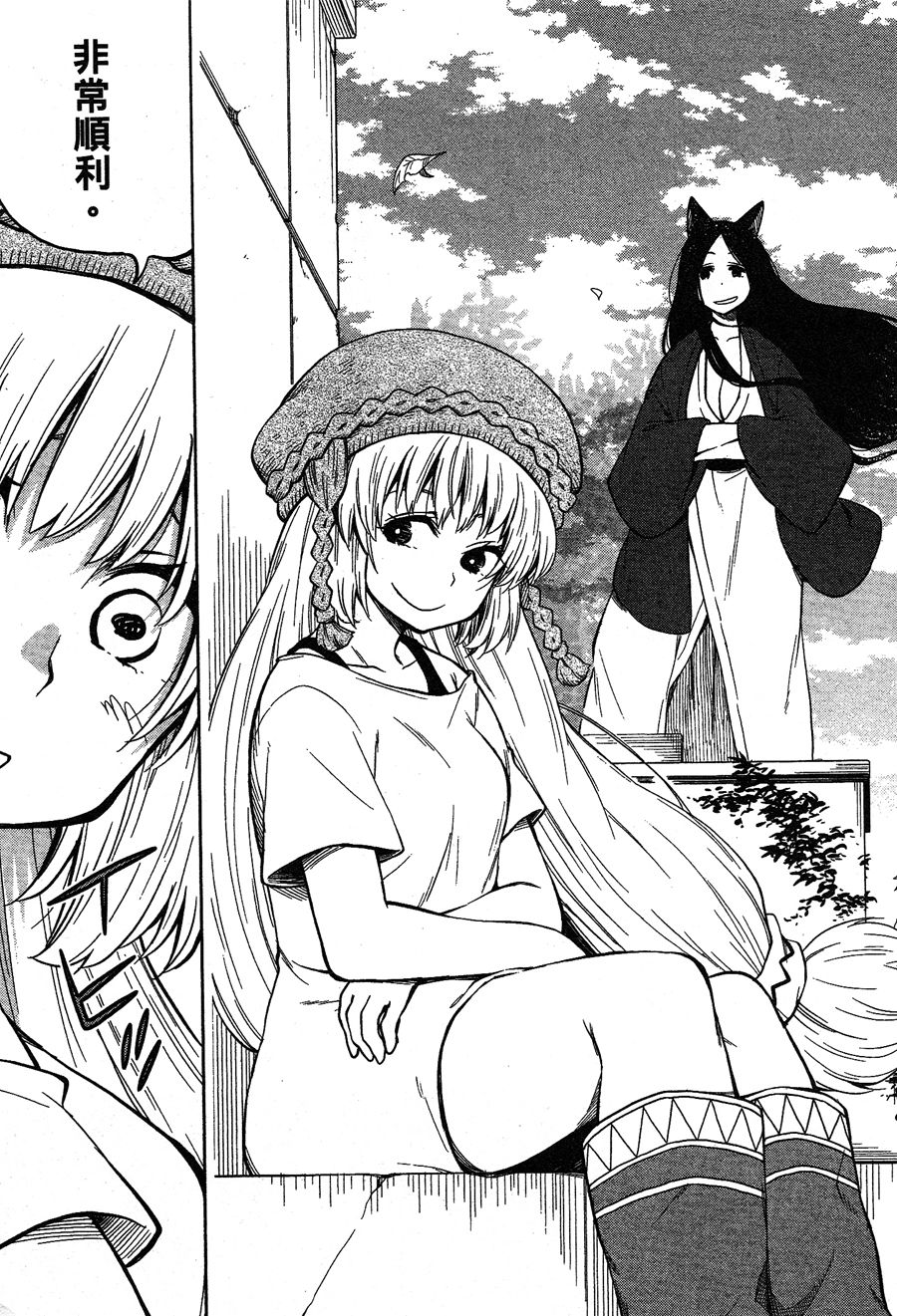 记录的地平线 ~西风旅团~韩漫全集-第31话无删减无遮挡章节图片 