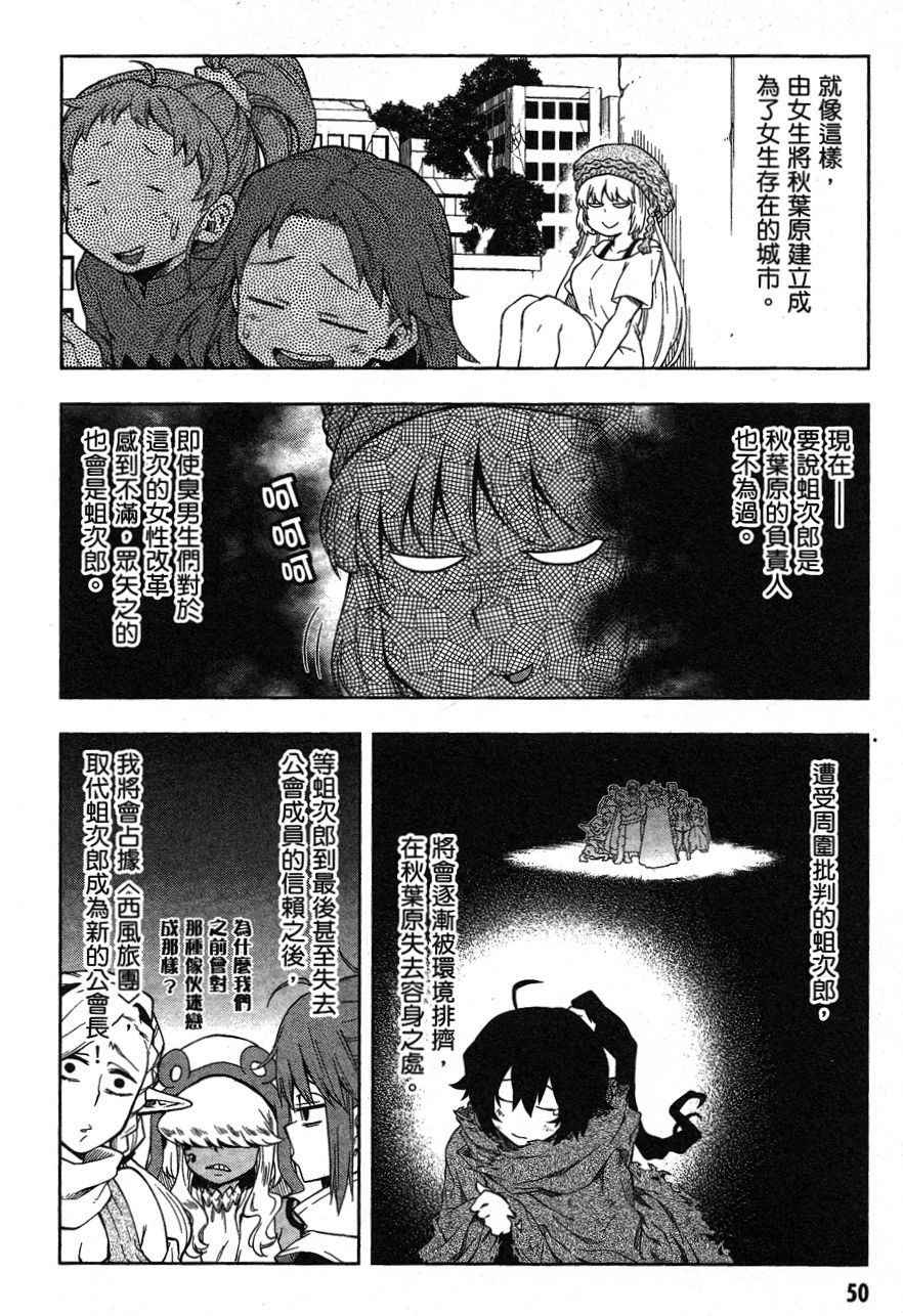 记录的地平线 ~西风旅团~韩漫全集-第31话无删减无遮挡章节图片 