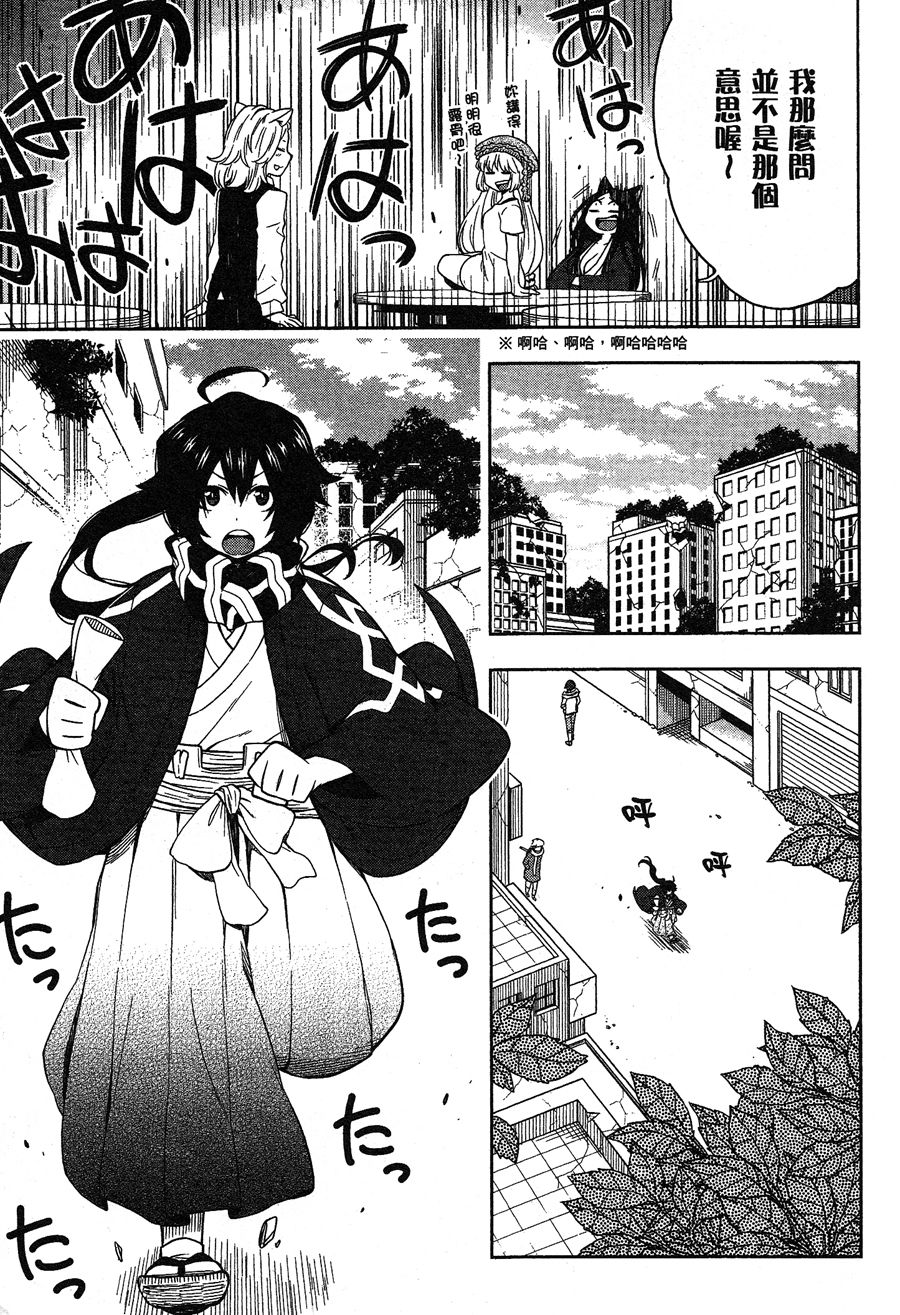 记录的地平线 ~西风旅团~韩漫全集-第31话无删减无遮挡章节图片 