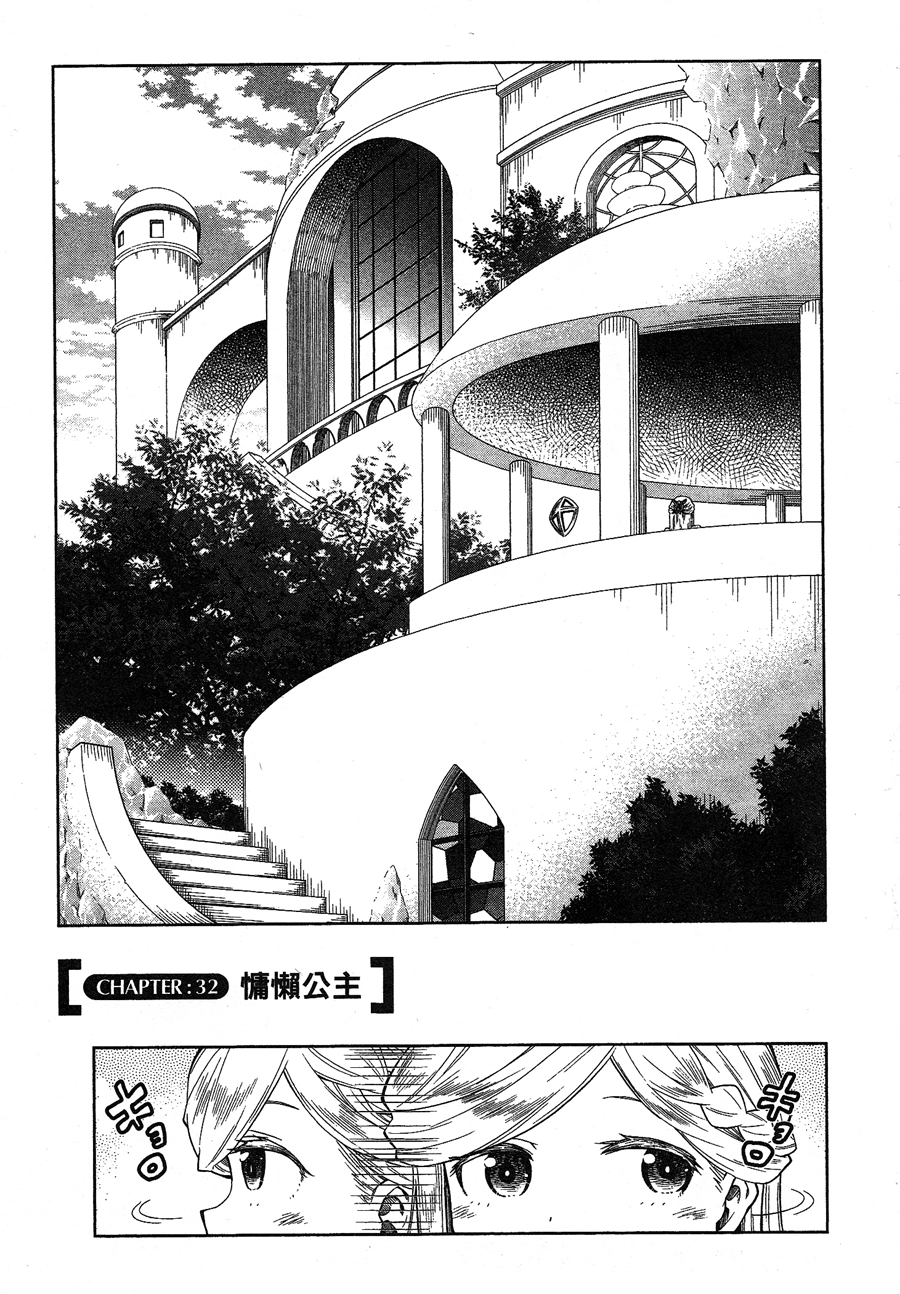 记录的地平线 ~西风旅团~韩漫全集-第32话无删减无遮挡章节图片 