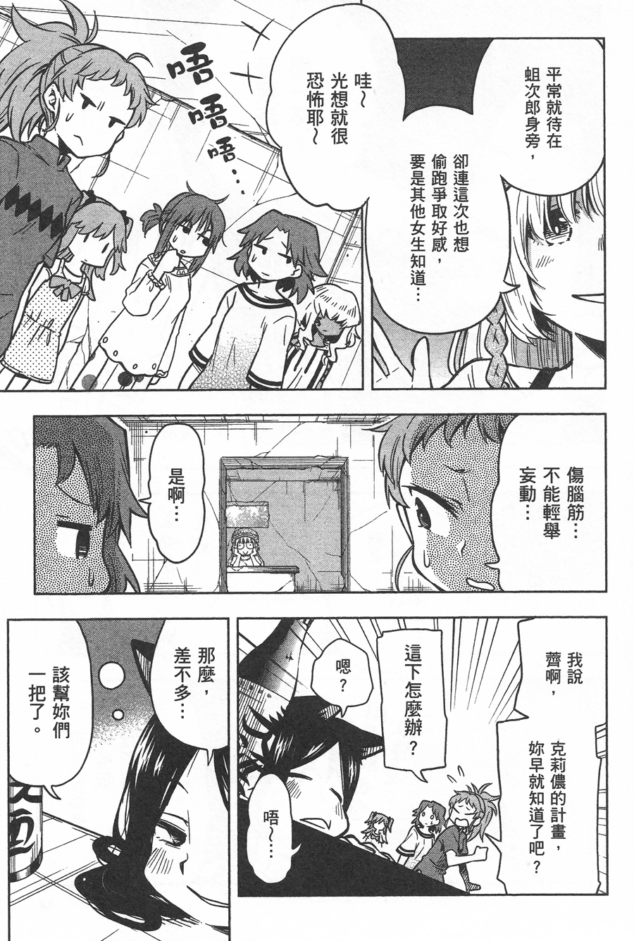 记录的地平线 ~西风旅团~韩漫全集-第33话无删减无遮挡章节图片 