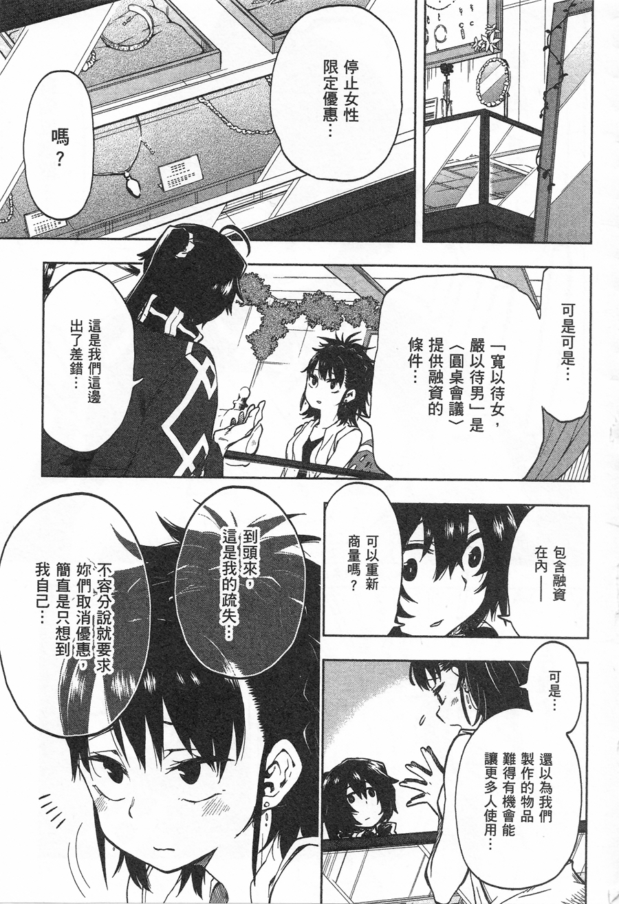记录的地平线 ~西风旅团~韩漫全集-第33话无删减无遮挡章节图片 