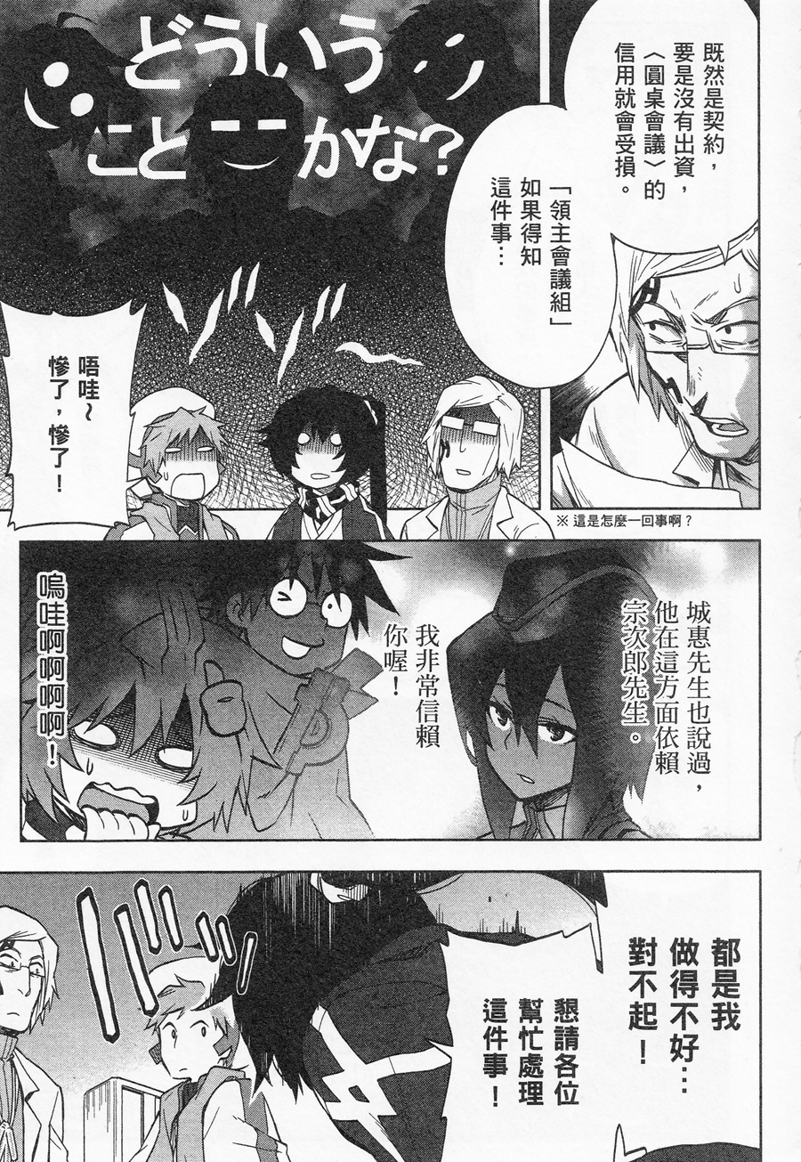 记录的地平线 ~西风旅团~韩漫全集-第33话无删减无遮挡章节图片 