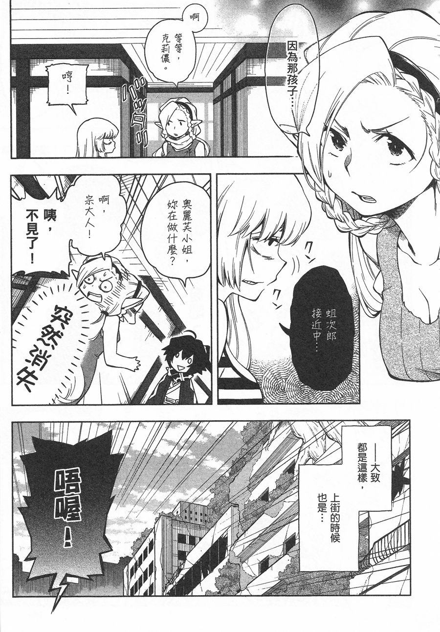 记录的地平线 ~西风旅团~韩漫全集-第34话无删减无遮挡章节图片 