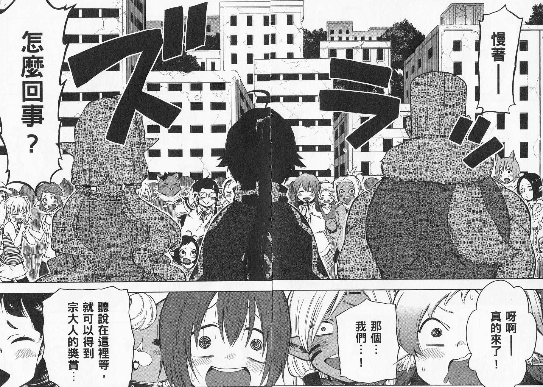 记录的地平线 ~西风旅团~韩漫全集-第34话无删减无遮挡章节图片 