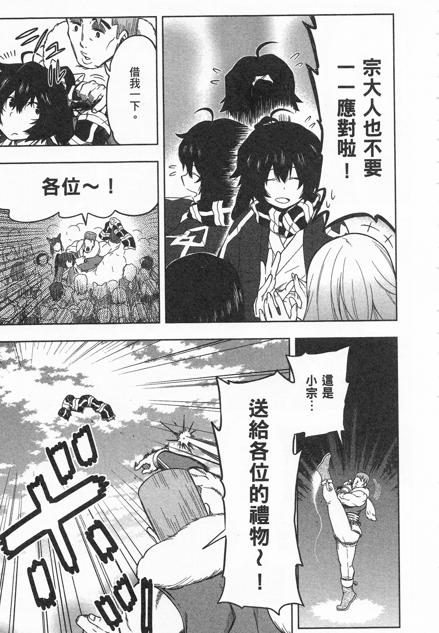 记录的地平线 ~西风旅团~韩漫全集-第34话无删减无遮挡章节图片 