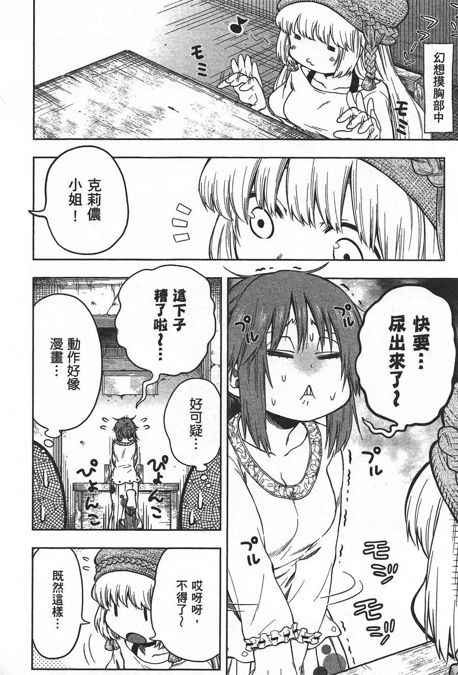 记录的地平线 ~西风旅团~韩漫全集-第34话无删减无遮挡章节图片 