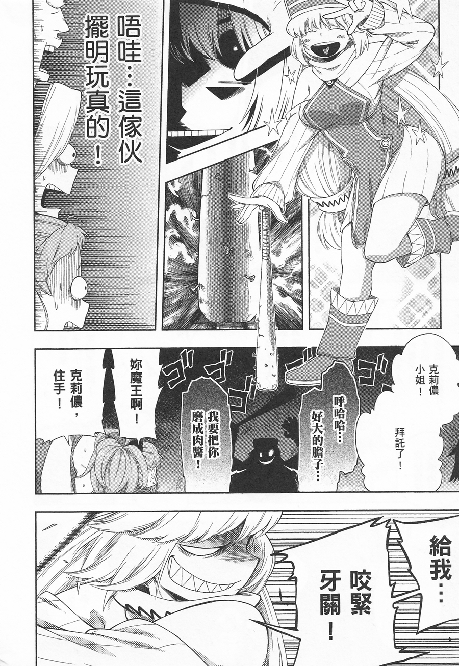记录的地平线 ~西风旅团~韩漫全集-第37话无删减无遮挡章节图片 