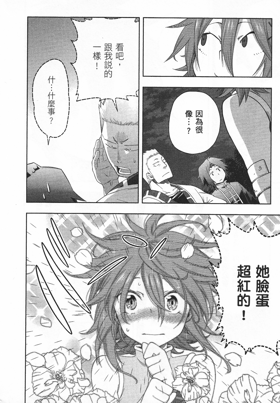 记录的地平线 ~西风旅团~韩漫全集-第37话无删减无遮挡章节图片 