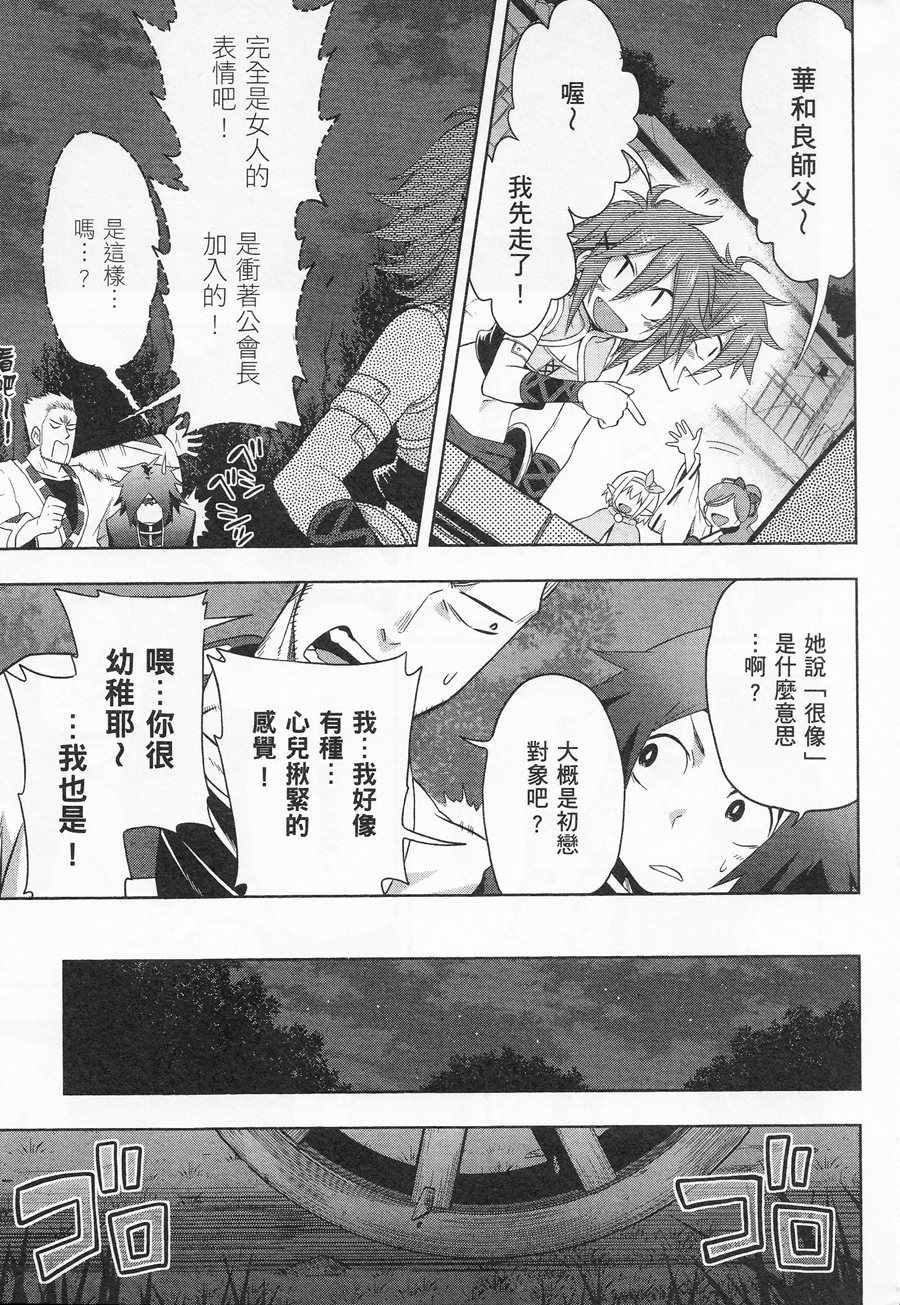 记录的地平线 ~西风旅团~韩漫全集-第37话无删减无遮挡章节图片 