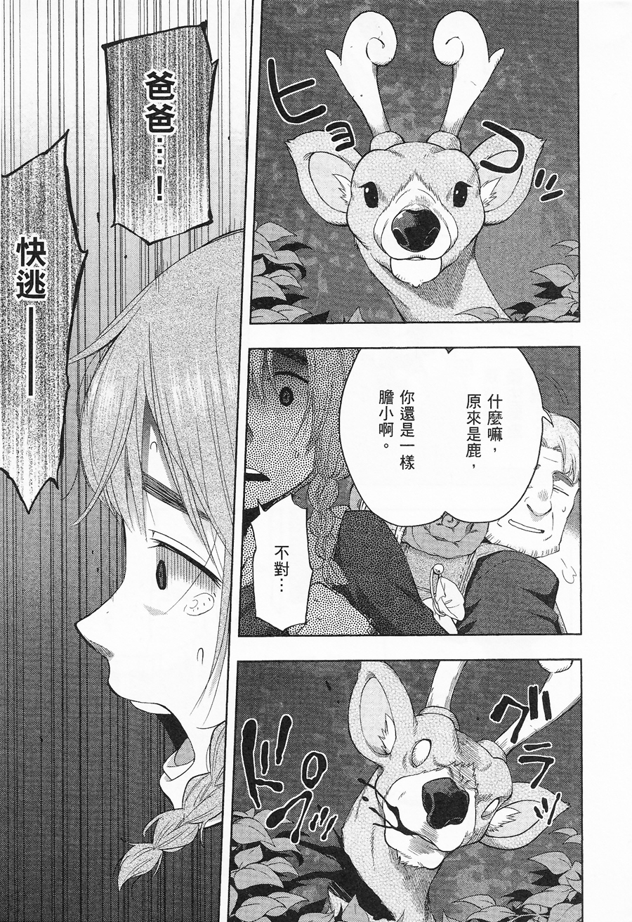 记录的地平线 ~西风旅团~韩漫全集-第37话无删减无遮挡章节图片 