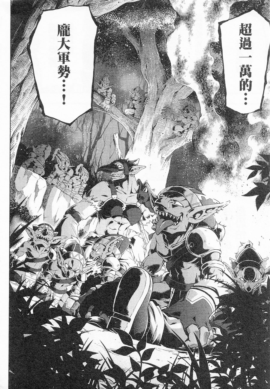记录的地平线 ~西风旅团~韩漫全集-第37话无删减无遮挡章节图片 