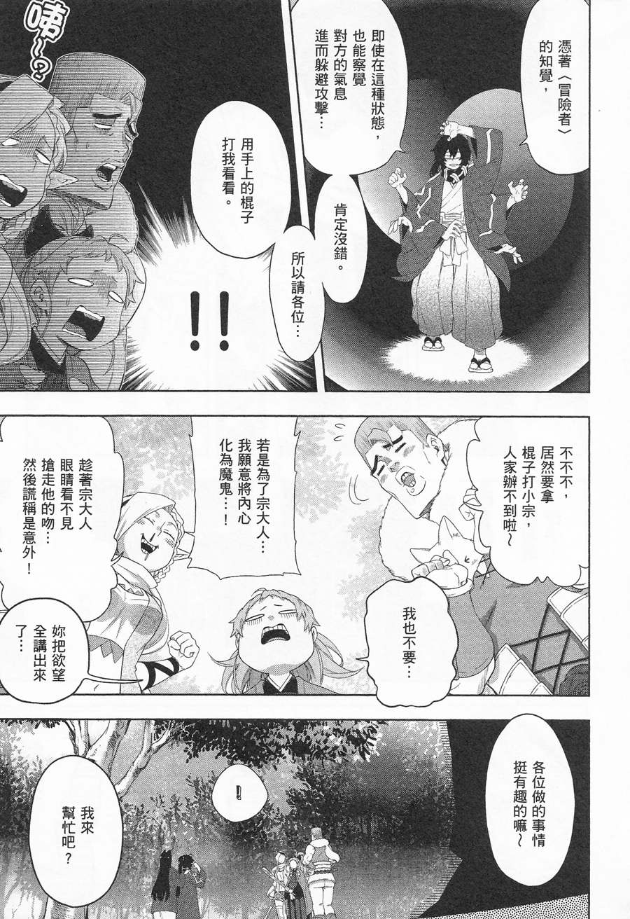 记录的地平线 ~西风旅团~韩漫全集-第37话无删减无遮挡章节图片 