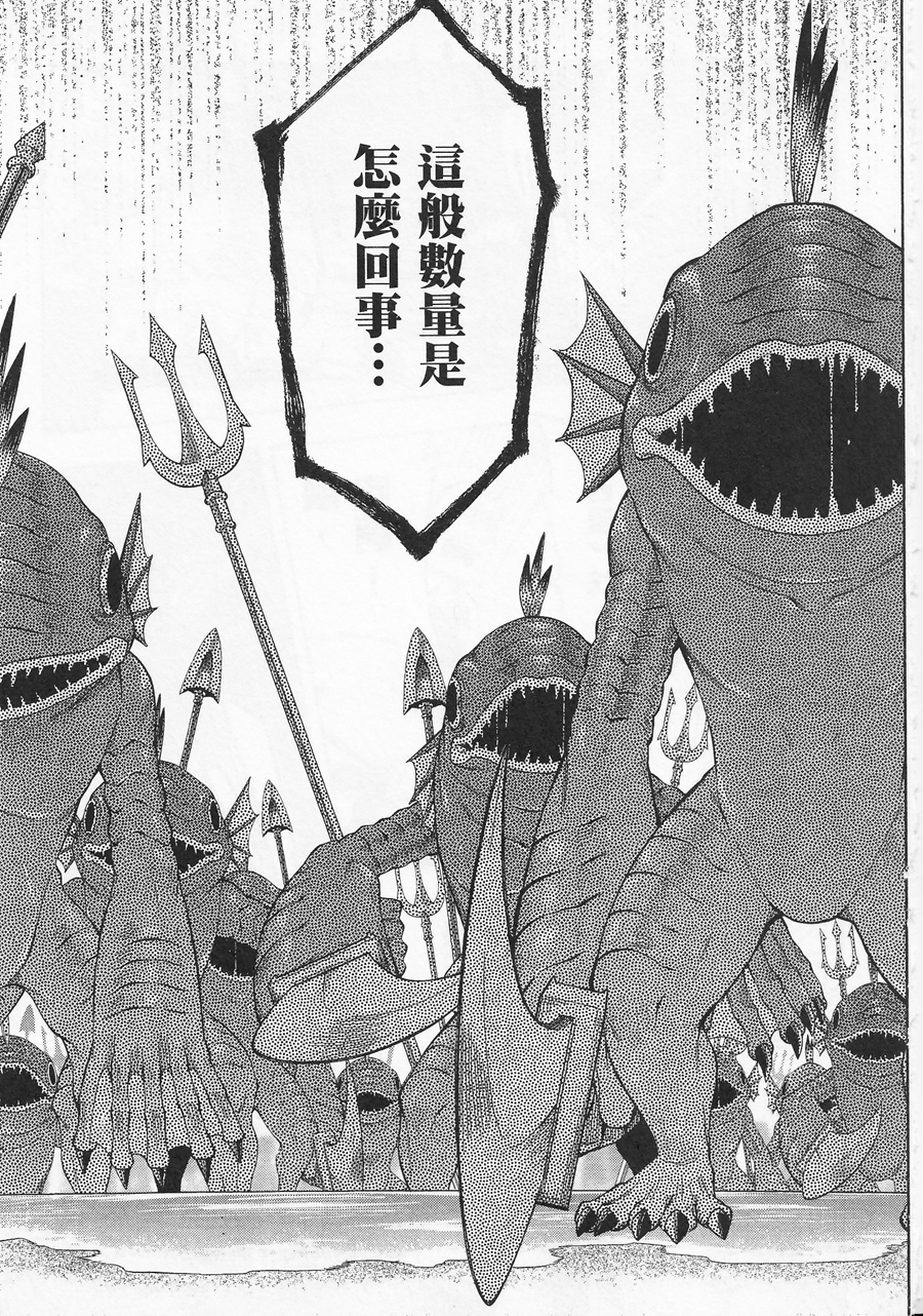 记录的地平线 ~西风旅团~韩漫全集-第38话无删减无遮挡章节图片 