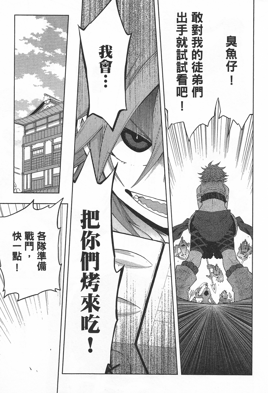 记录的地平线 ~西风旅团~韩漫全集-第38话无删减无遮挡章节图片 