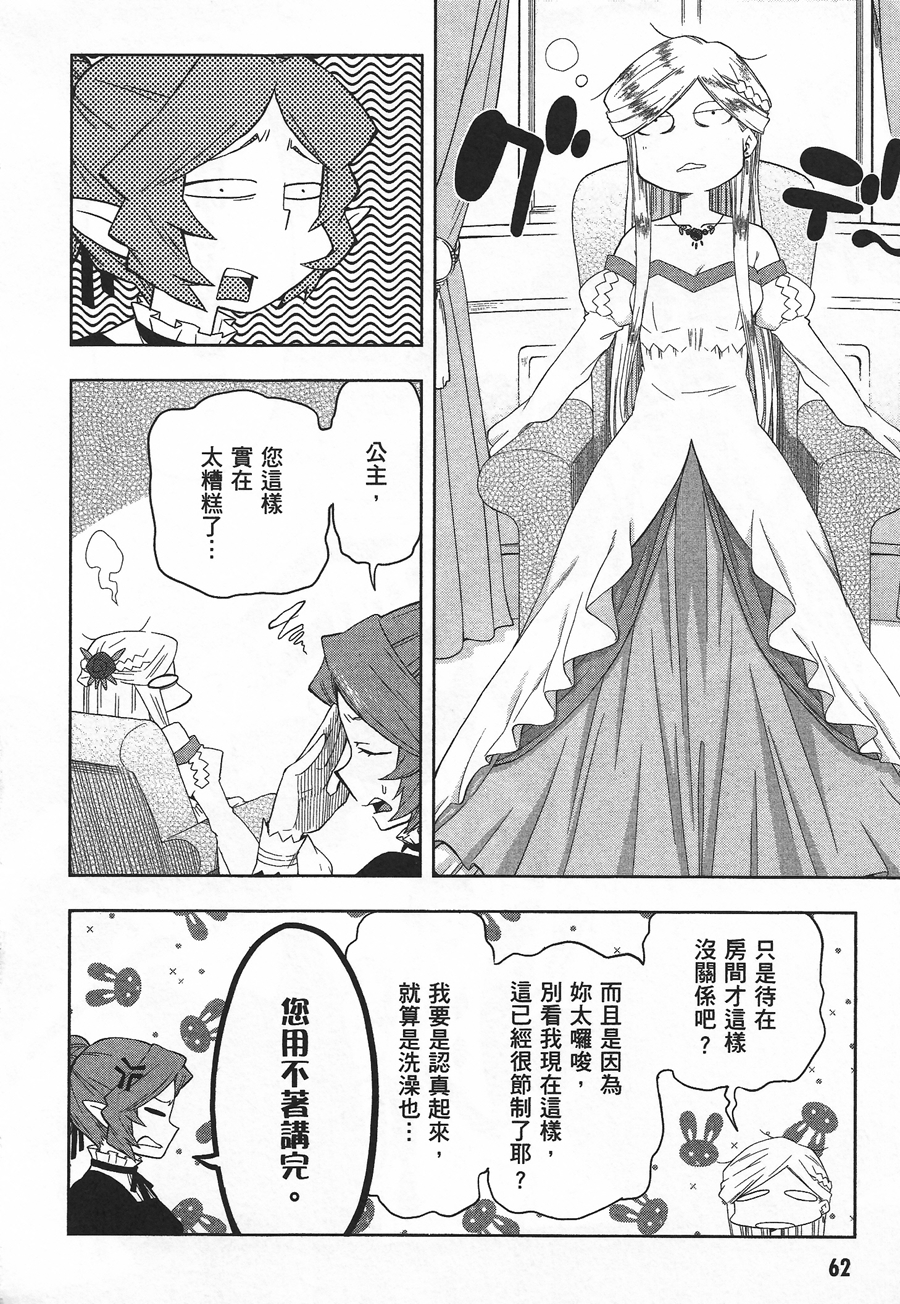 记录的地平线 ~西风旅团~韩漫全集-第39话无删减无遮挡章节图片 
