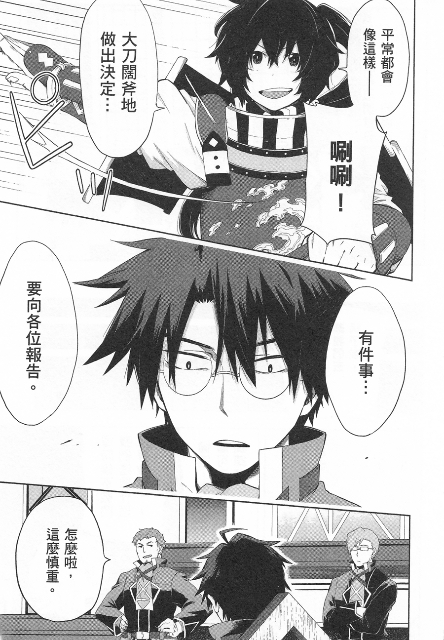 记录的地平线 ~西风旅团~韩漫全集-第39话无删减无遮挡章节图片 