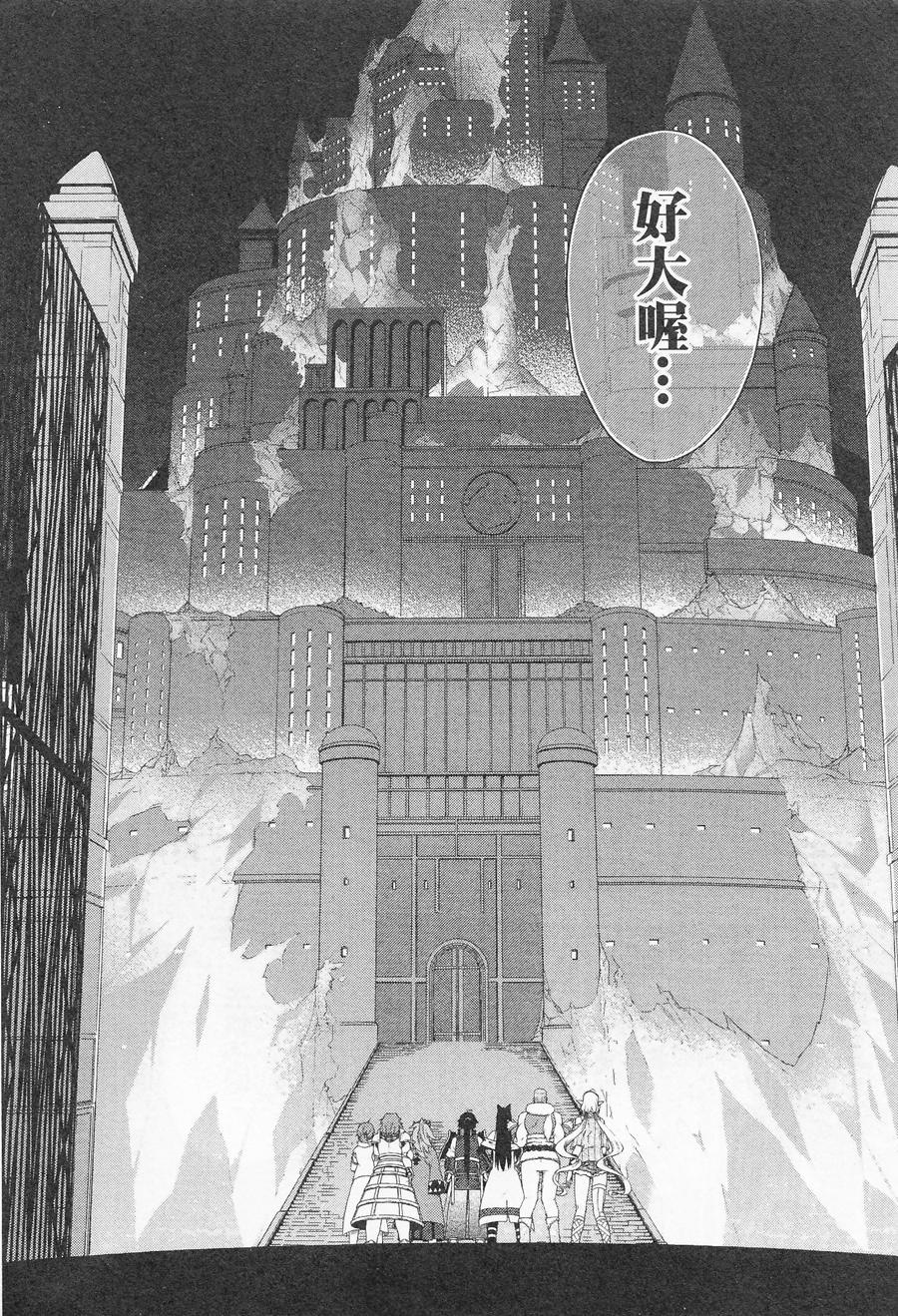 记录的地平线 ~西风旅团~韩漫全集-第39话无删减无遮挡章节图片 