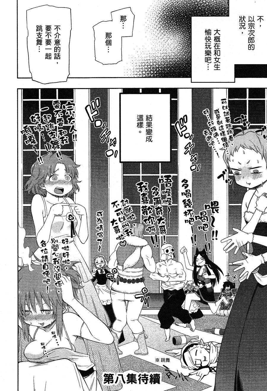 记录的地平线 ~西风旅团~韩漫全集-第40.5话无删减无遮挡章节图片 