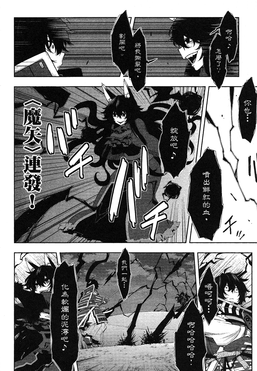 记录的地平线 ~西风旅团~韩漫全集-第41话无删减无遮挡章节图片 