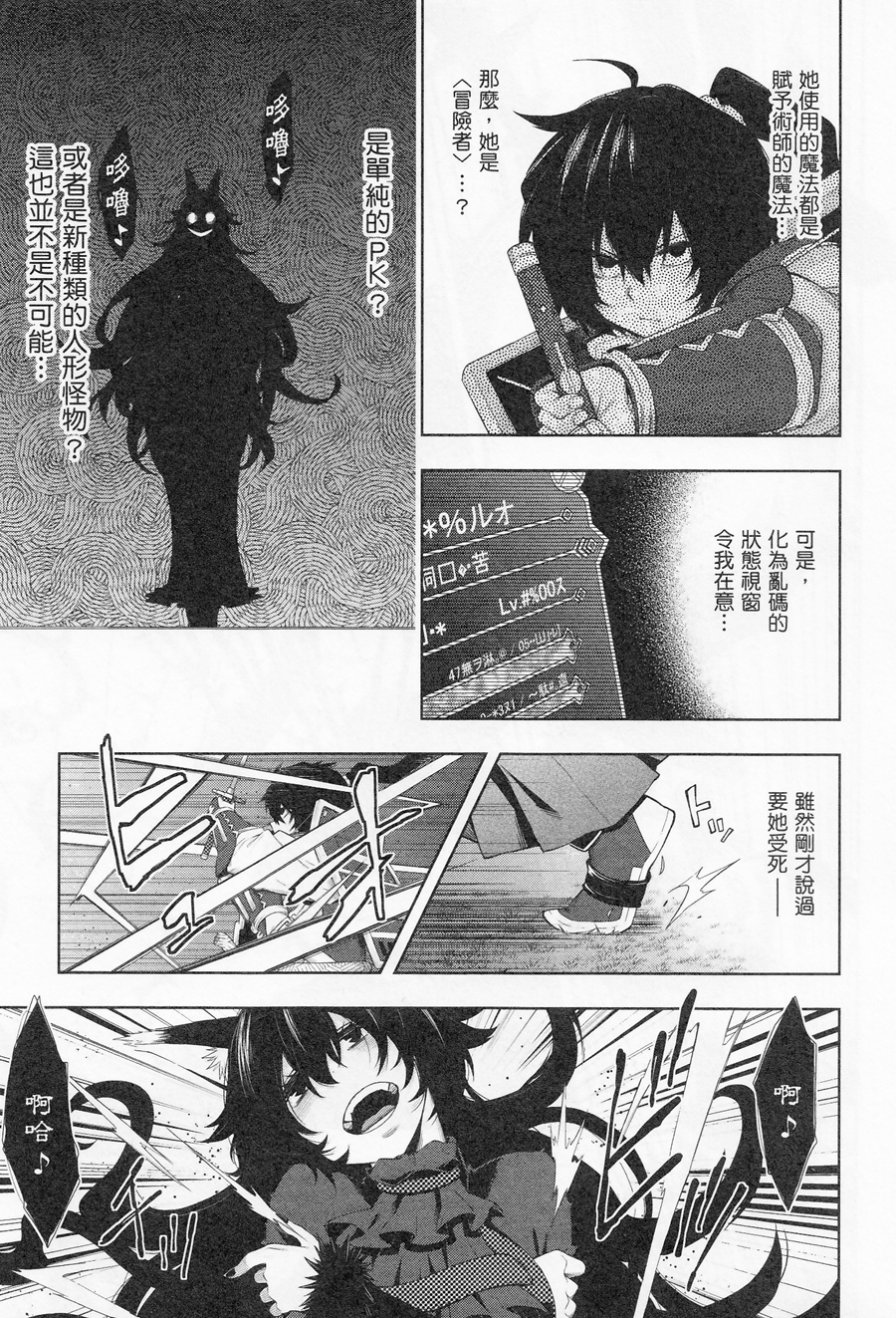 记录的地平线 ~西风旅团~韩漫全集-第41话无删减无遮挡章节图片 