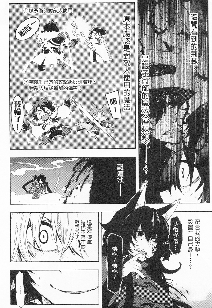记录的地平线 ~西风旅团~韩漫全集-第41话无删减无遮挡章节图片 