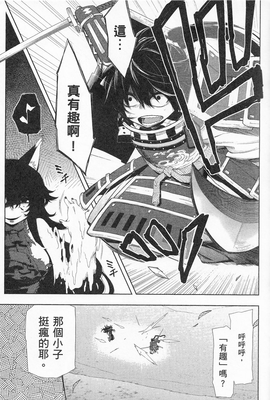 记录的地平线 ~西风旅团~韩漫全集-第41话无删减无遮挡章节图片 