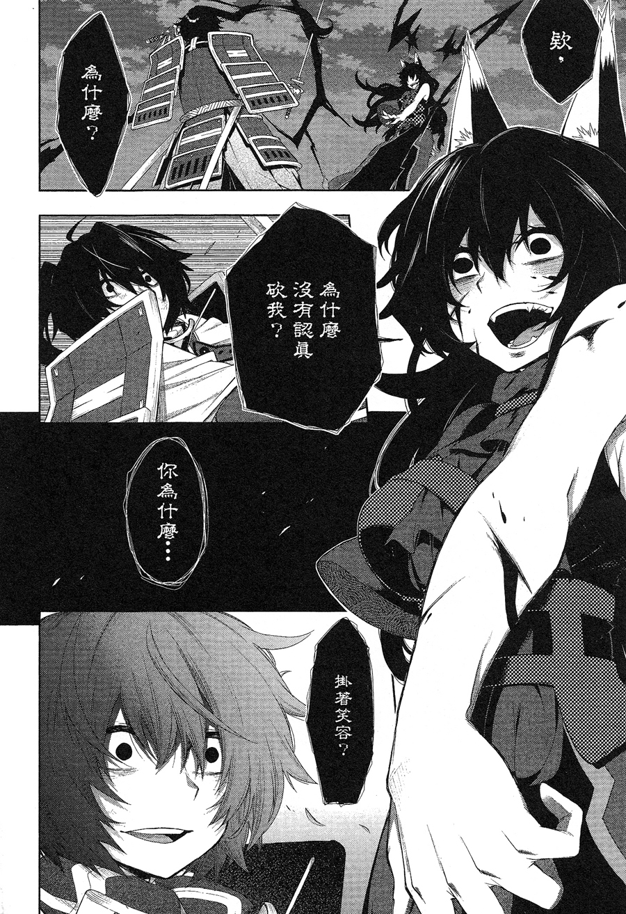 记录的地平线 ~西风旅团~韩漫全集-第41话无删减无遮挡章节图片 