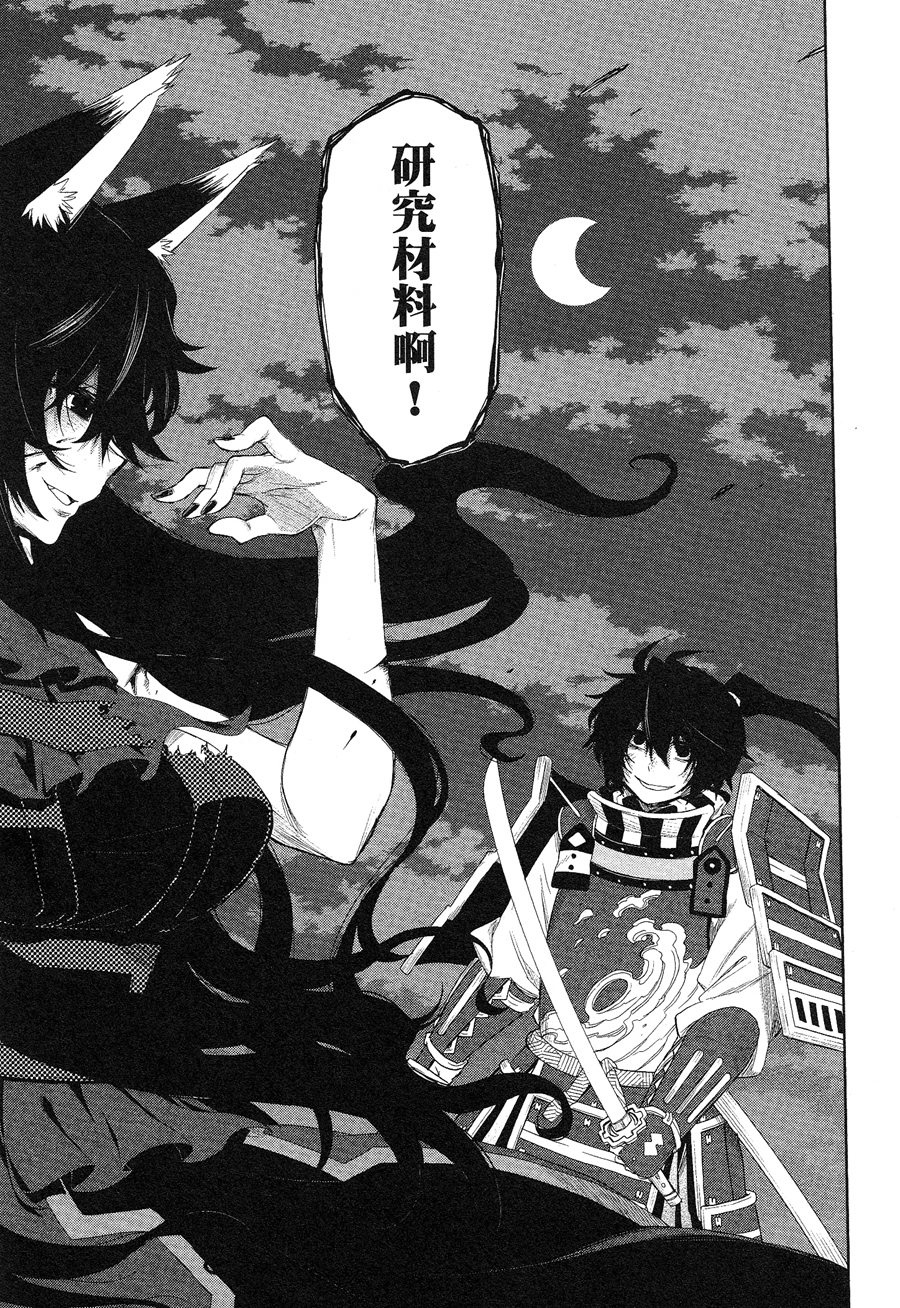 记录的地平线 ~西风旅团~韩漫全集-第41话无删减无遮挡章节图片 