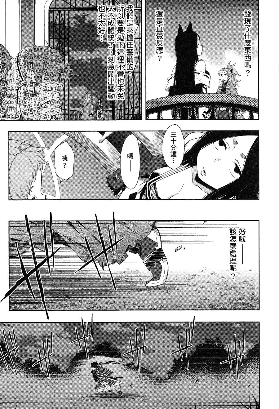 记录的地平线 ~西风旅团~韩漫全集-第41话无删减无遮挡章节图片 