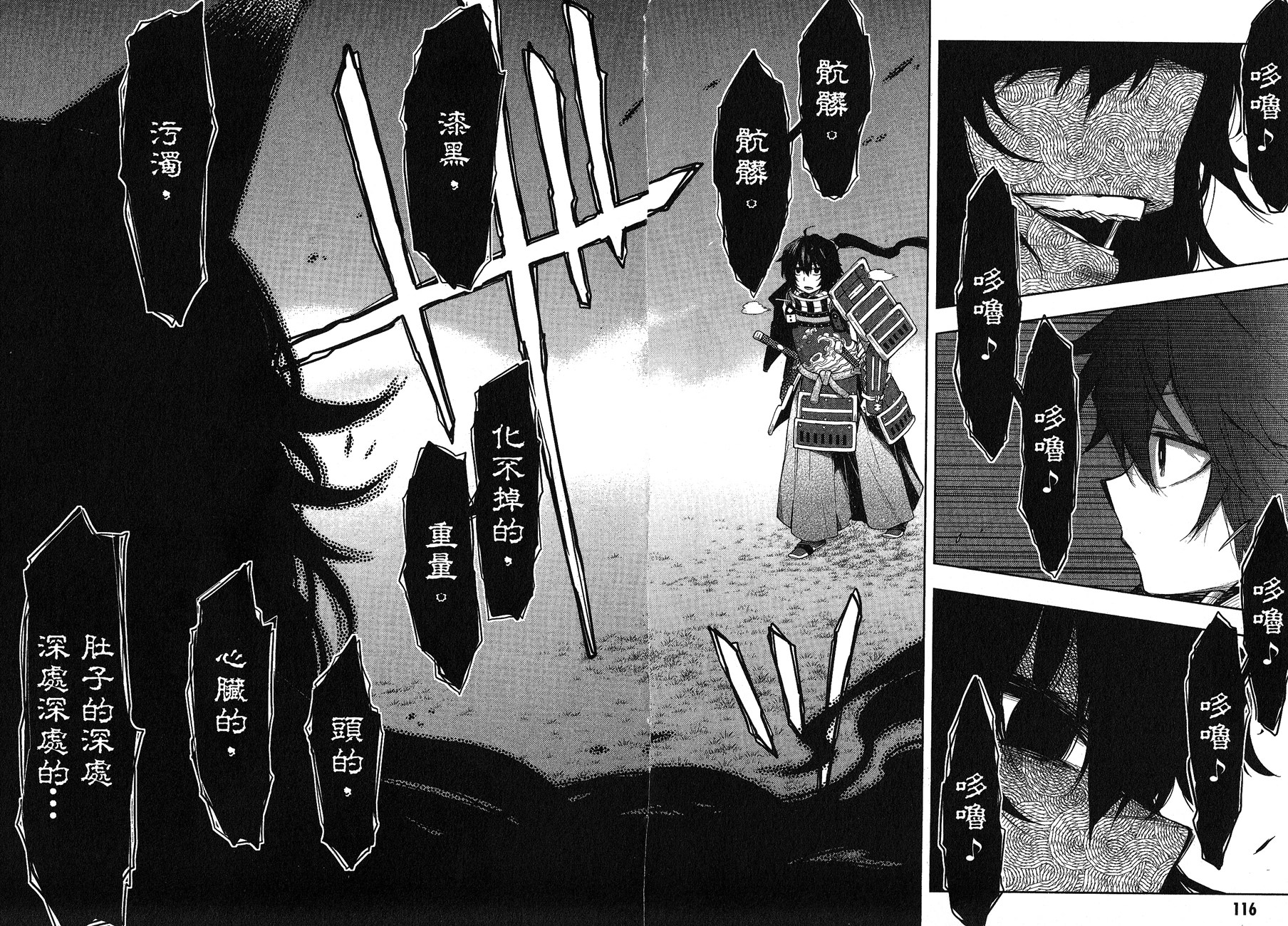 记录的地平线 ~西风旅团~韩漫全集-第41话无删减无遮挡章节图片 