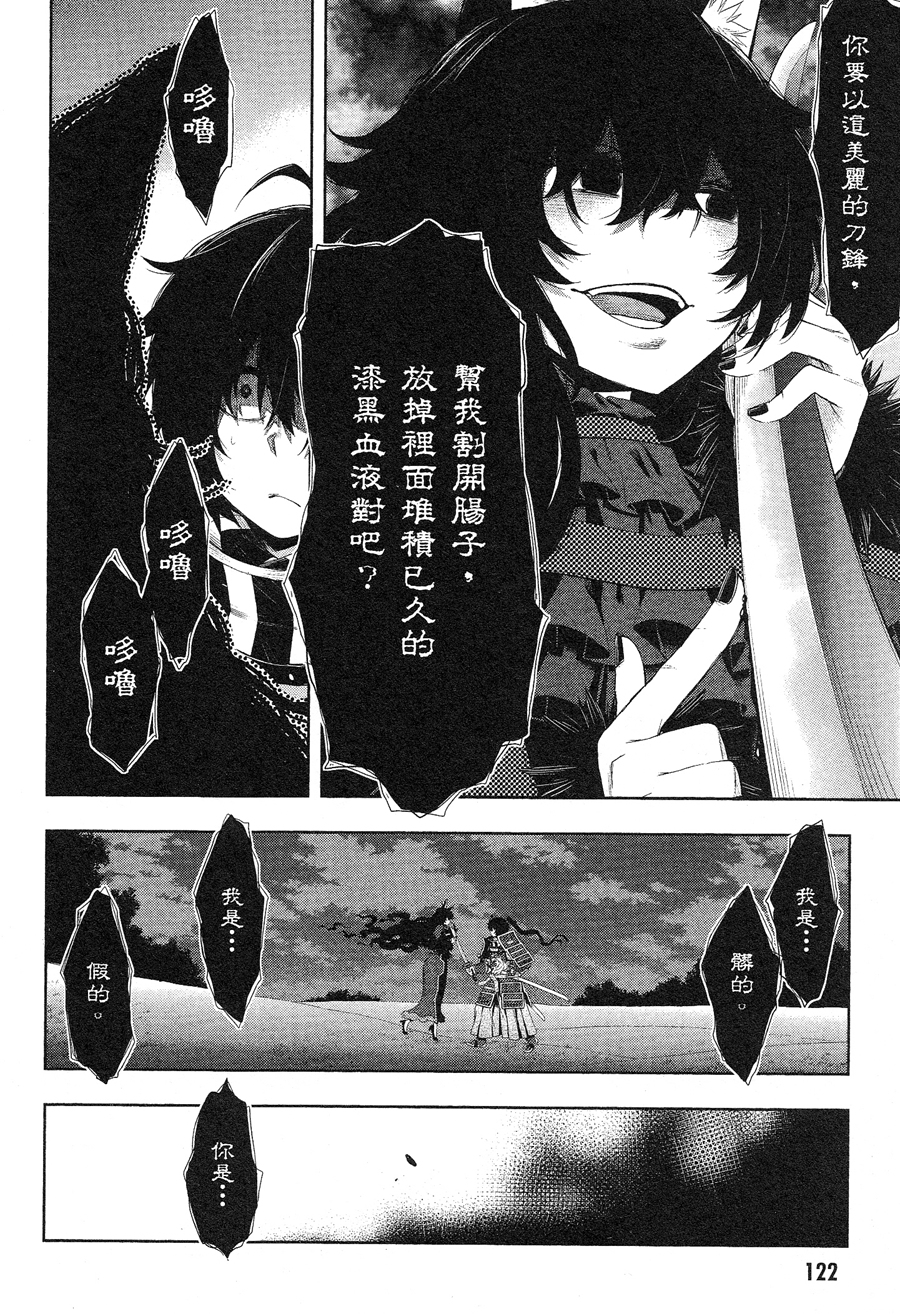 记录的地平线 ~西风旅团~韩漫全集-第41话无删减无遮挡章节图片 