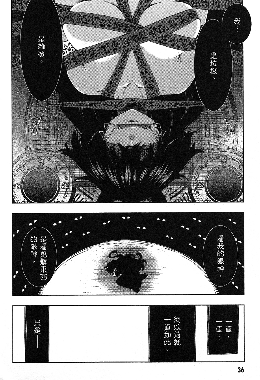 记录的地平线 ~西风旅团~韩漫全集-第43话无删减无遮挡章节图片 