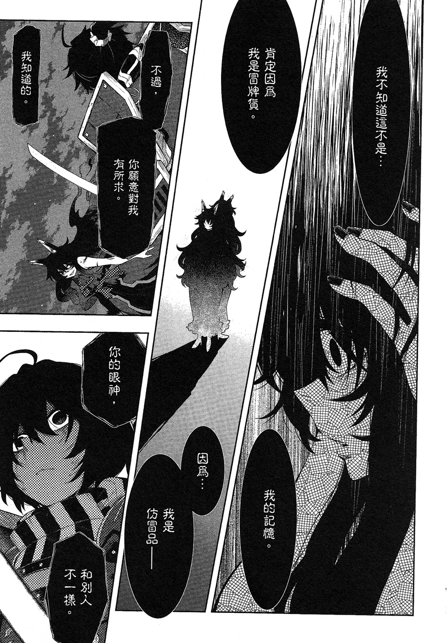 记录的地平线 ~西风旅团~韩漫全集-第43话无删减无遮挡章节图片 