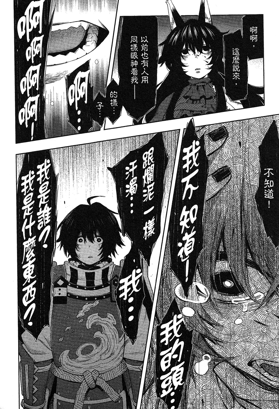记录的地平线 ~西风旅团~韩漫全集-第43话无删减无遮挡章节图片 