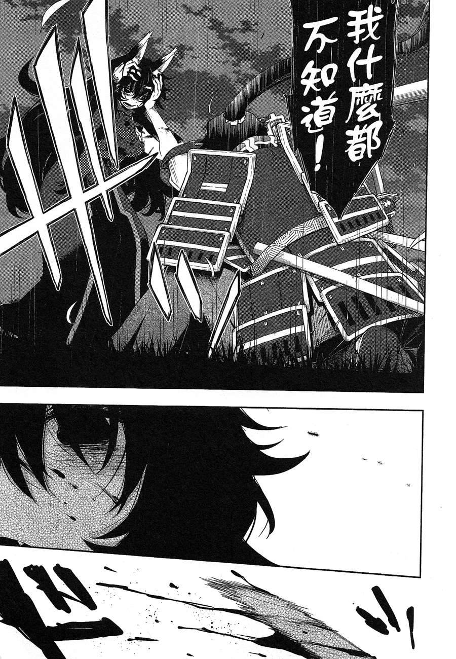 记录的地平线 ~西风旅团~韩漫全集-第43话无删减无遮挡章节图片 
