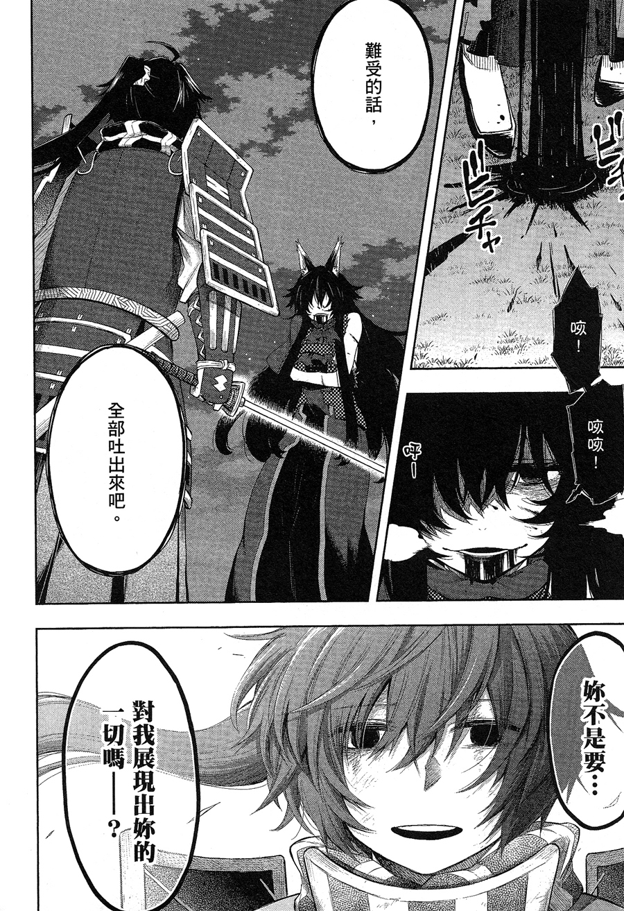 记录的地平线 ~西风旅团~韩漫全集-第43话无删减无遮挡章节图片 