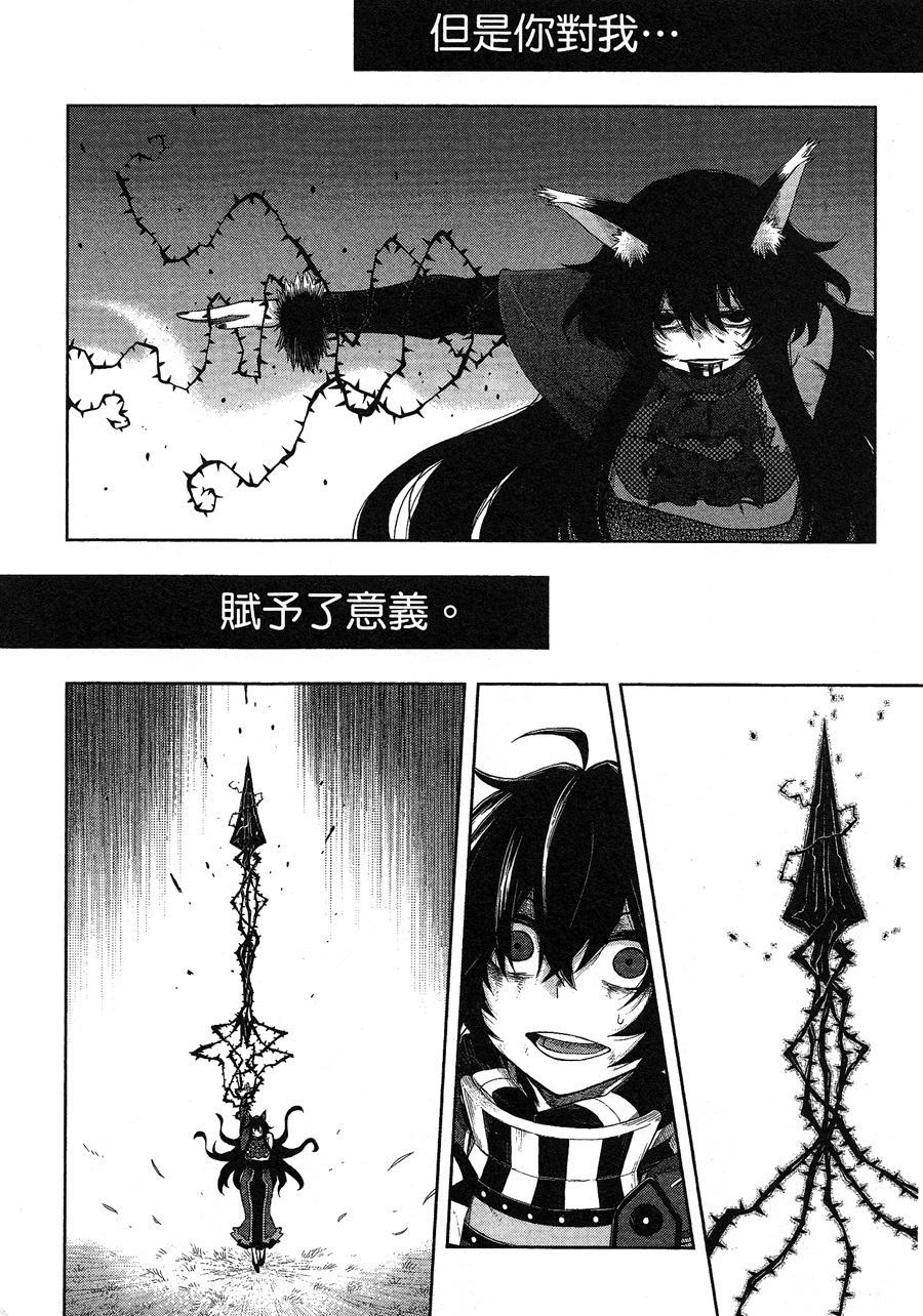 记录的地平线 ~西风旅团~韩漫全集-第43话无删减无遮挡章节图片 