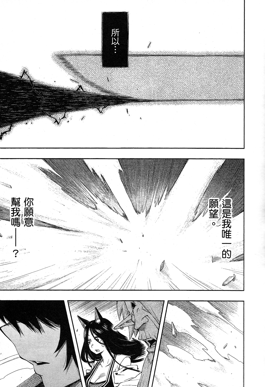 记录的地平线 ~西风旅团~韩漫全集-第43话无删减无遮挡章节图片 