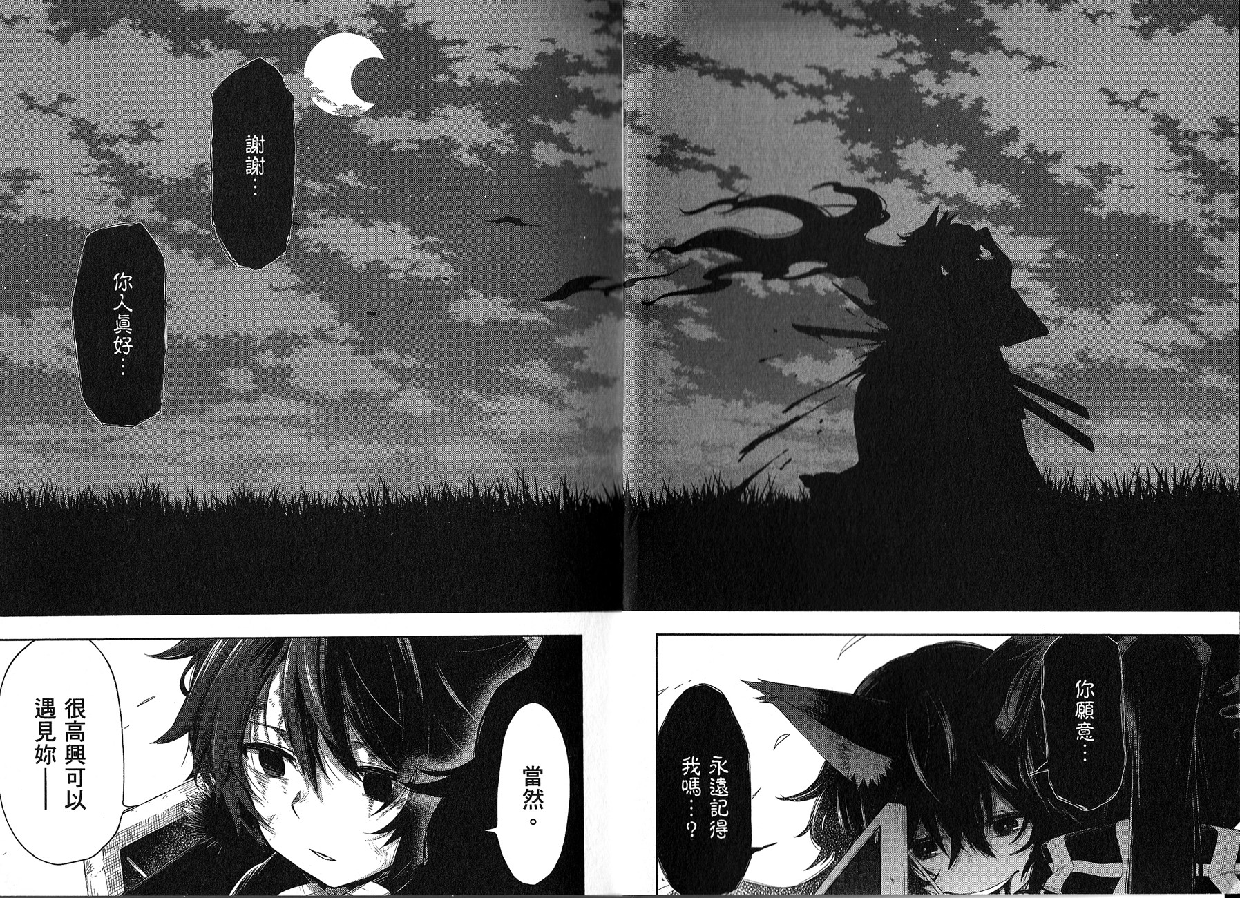 记录的地平线 ~西风旅团~韩漫全集-第43话无删减无遮挡章节图片 