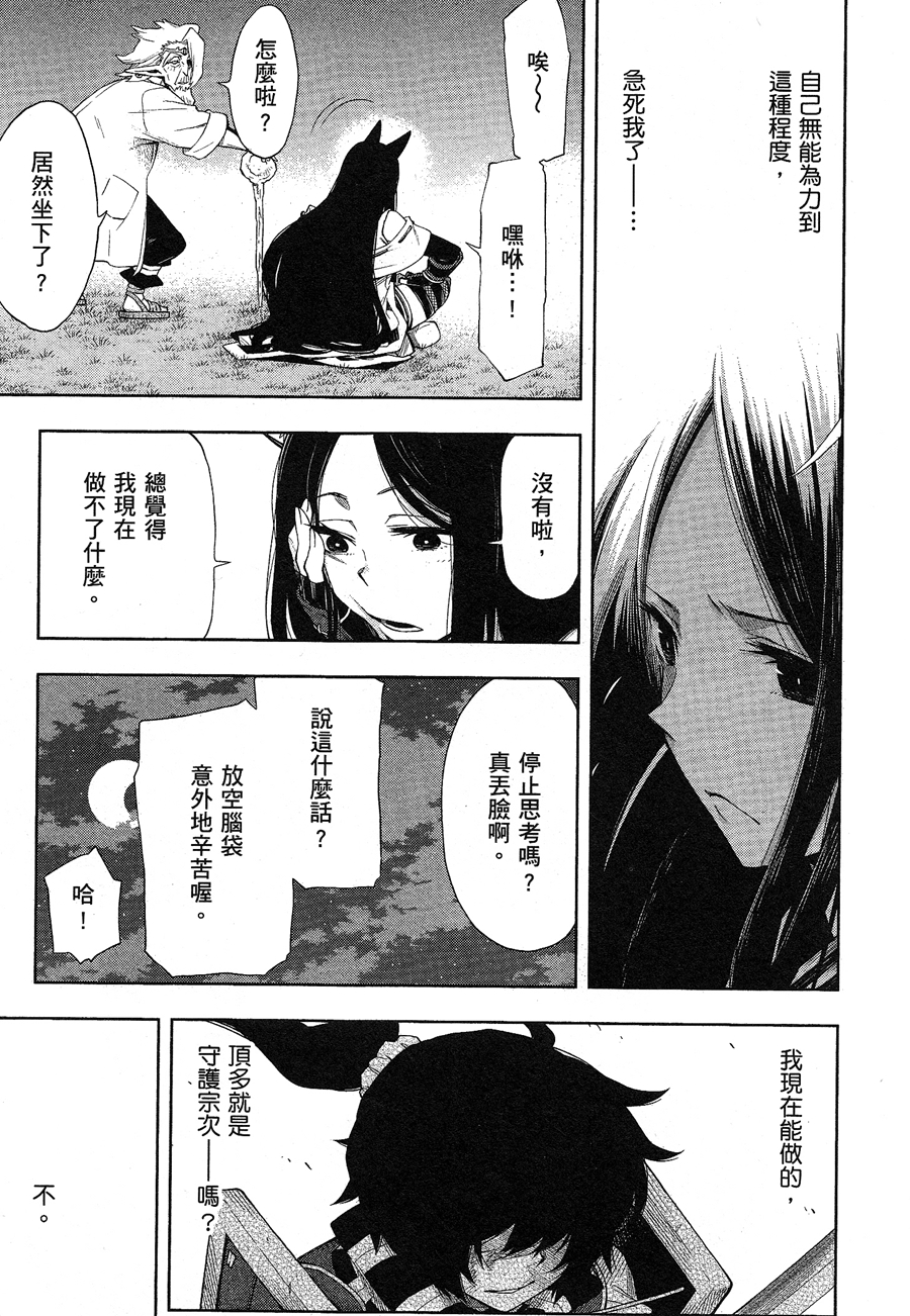 记录的地平线 ~西风旅团~韩漫全集-第43话无删减无遮挡章节图片 