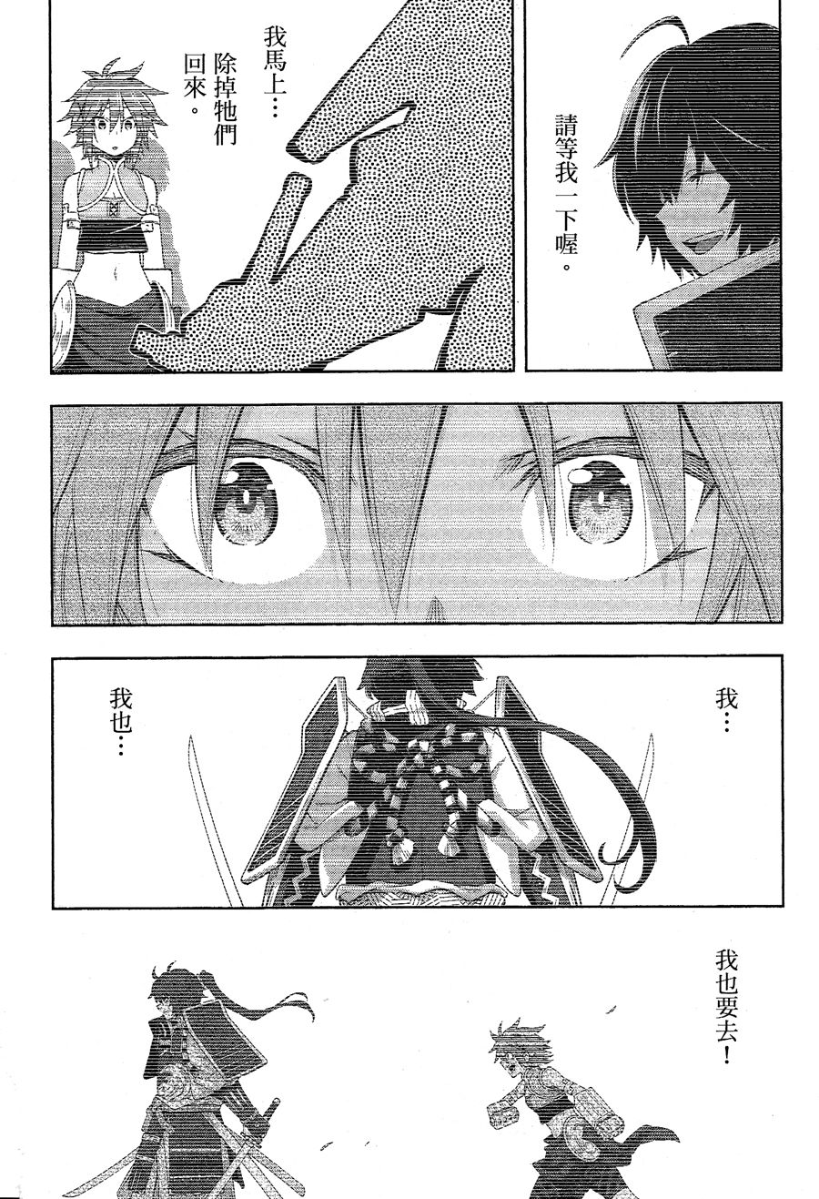 记录的地平线 ~西风旅团~韩漫全集-第44话无删减无遮挡章节图片 