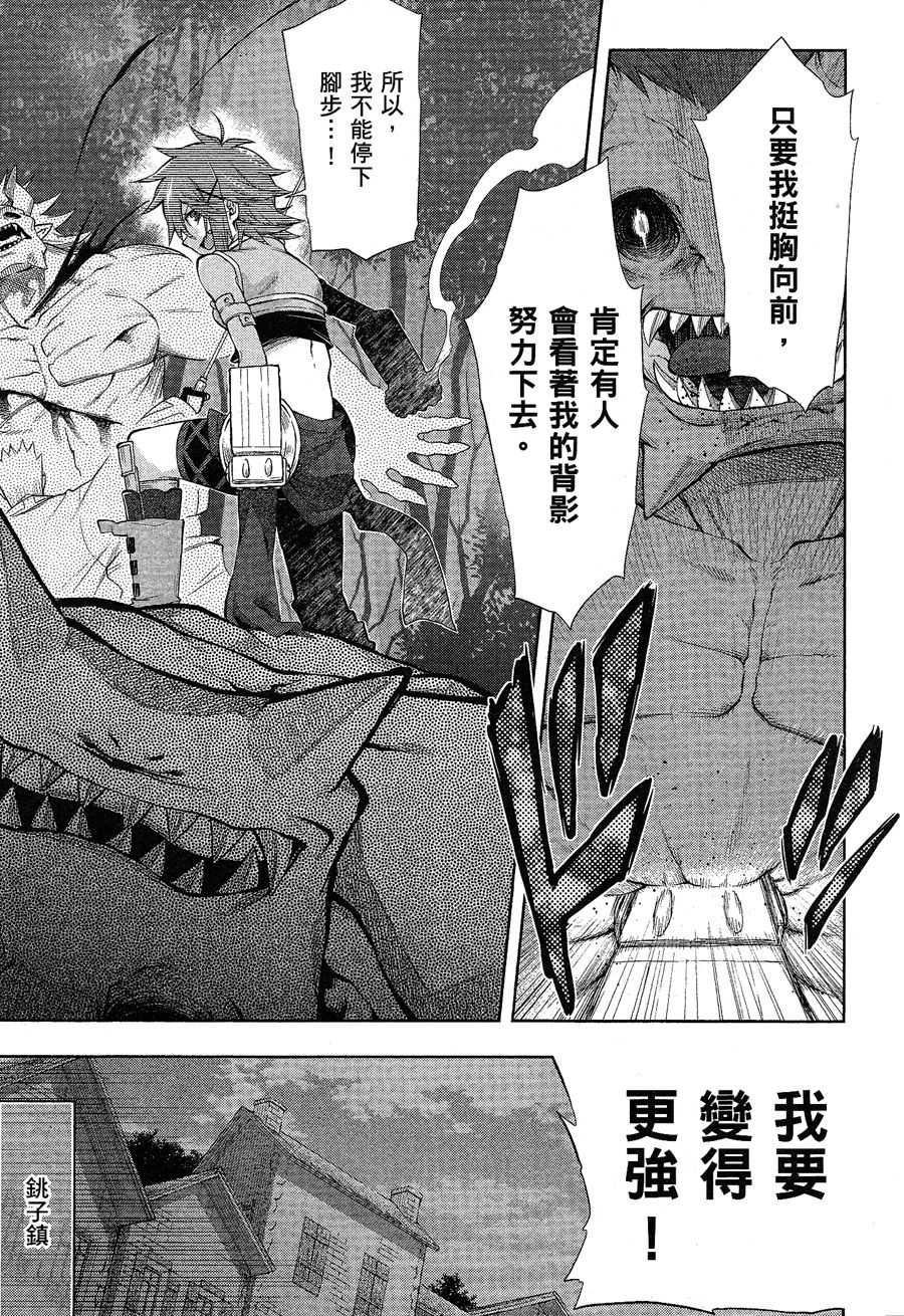 记录的地平线 ~西风旅团~韩漫全集-第44话无删减无遮挡章节图片 