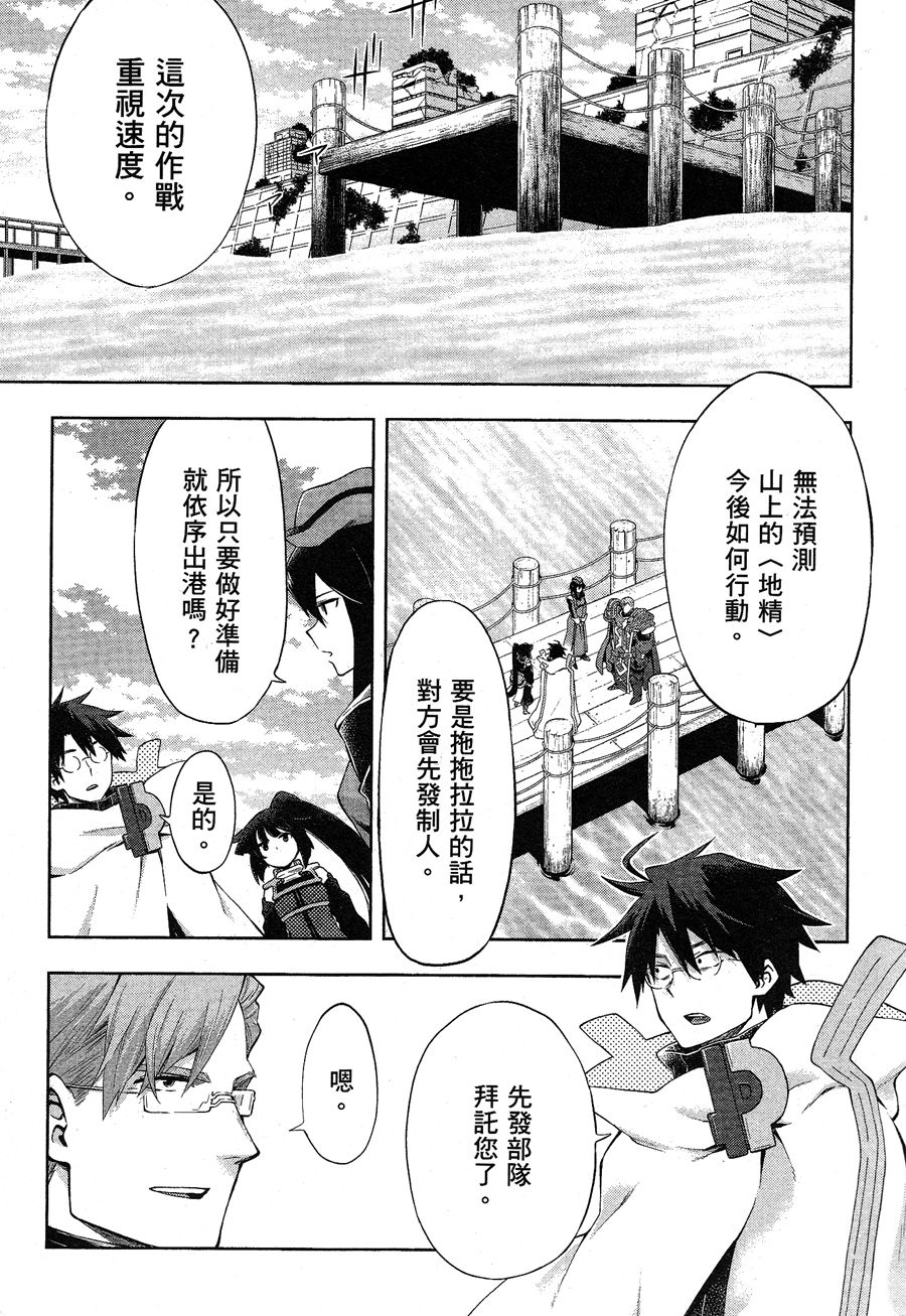 记录的地平线 ~西风旅团~韩漫全集-第44话无删减无遮挡章节图片 