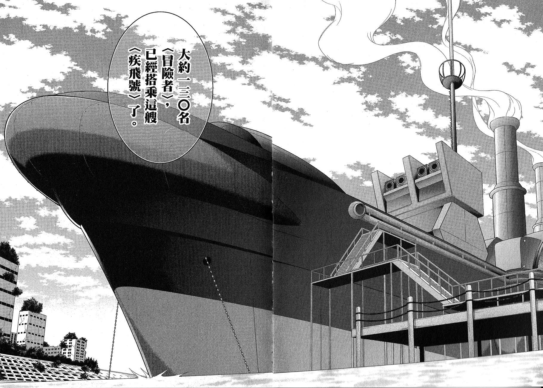 记录的地平线 ~西风旅团~韩漫全集-第44话无删减无遮挡章节图片 