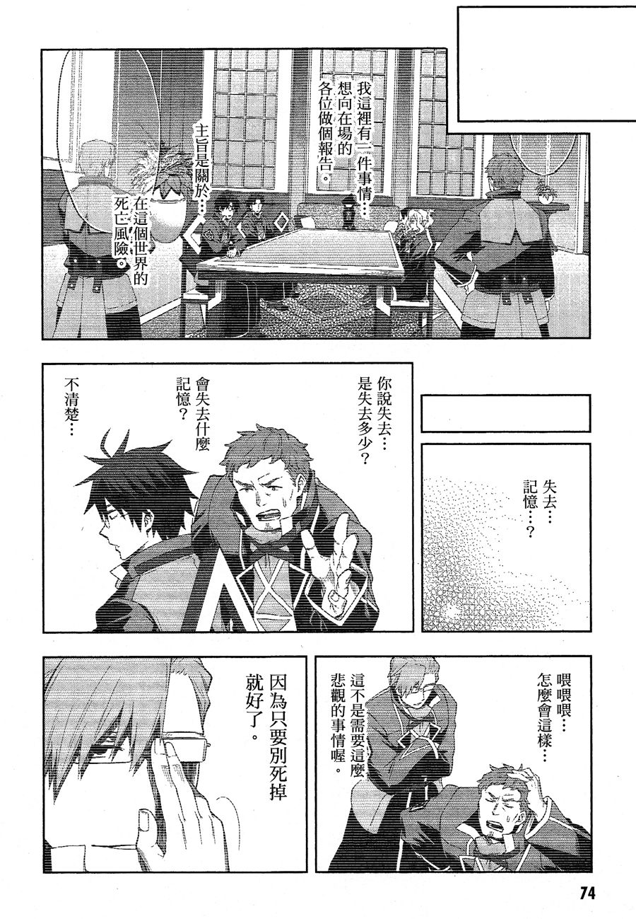 记录的地平线 ~西风旅团~韩漫全集-第44话无删减无遮挡章节图片 