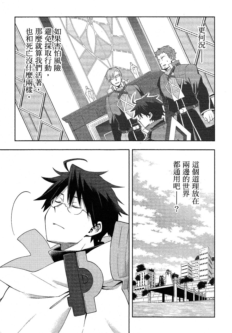 记录的地平线 ~西风旅团~韩漫全集-第44话无删减无遮挡章节图片 